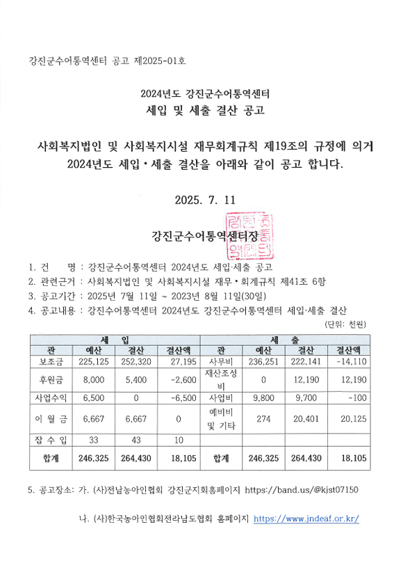 센터 결산보고.PNG