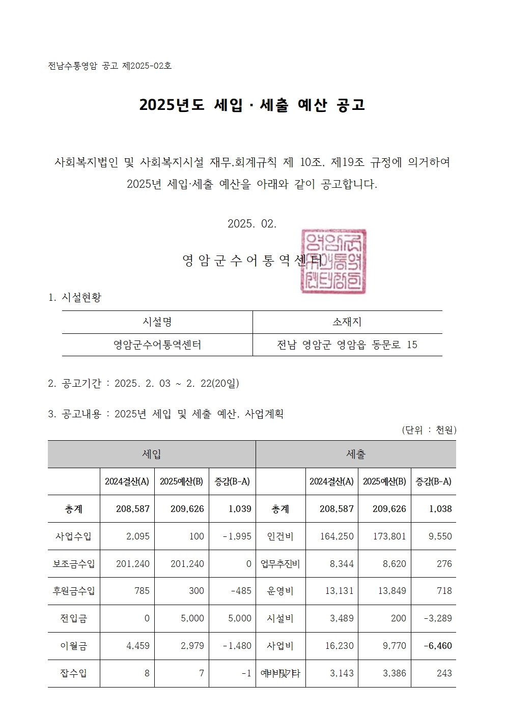 센터 예산 공고.jpg