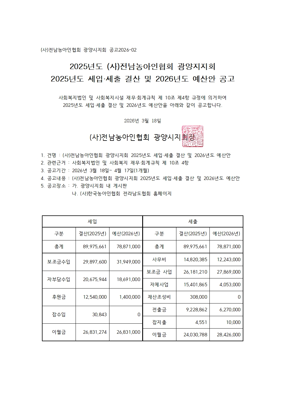 2026년 공고001.jpg