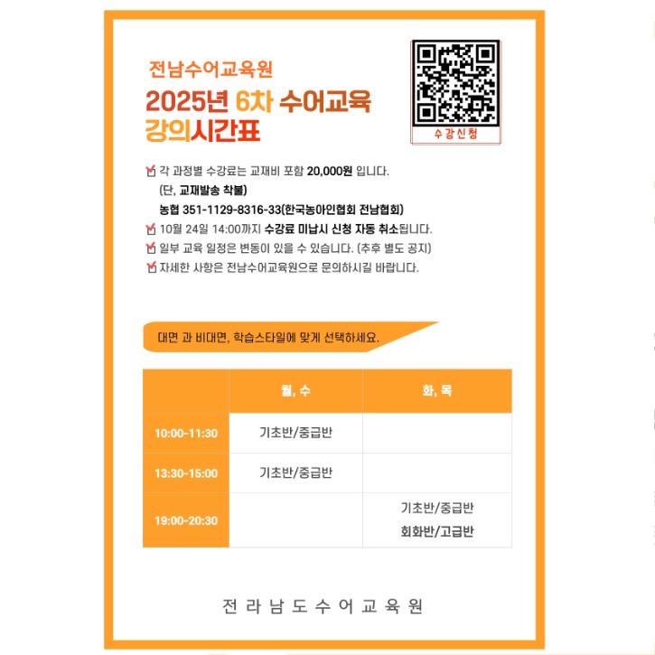 6차 수어교육(2).jpg