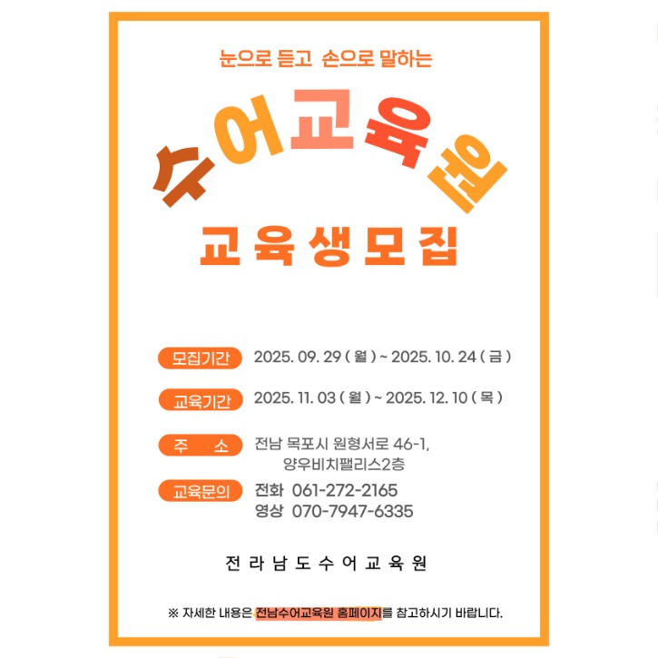 6차 수어교육(1).jpg