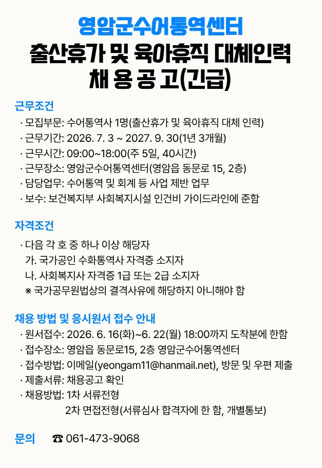 채용공고(긴급).jpg