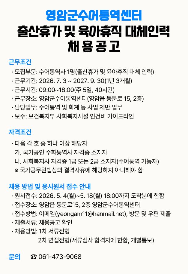 채용공고 1차.jpg