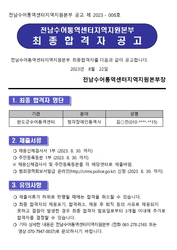 화면 캡처 2023-08-22 091528.jpg