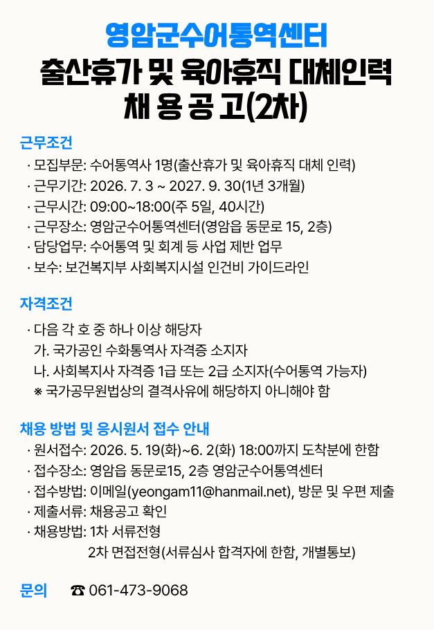 채용공고 2차.jpg