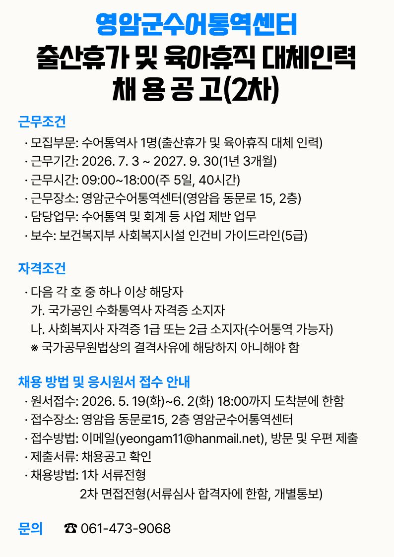 공고 2차.jpg