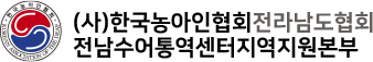 전라남도 농아인협회