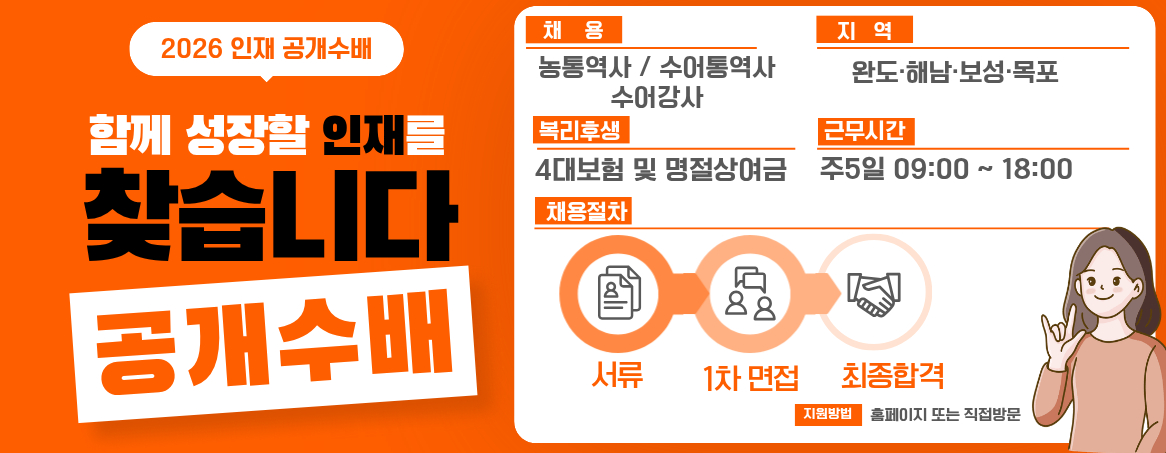 채용공고